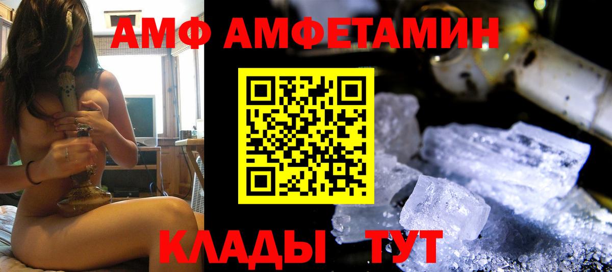 Тосно  Amphetamine  Амфетамин  Amphetamine Premium  Вход с VPN 