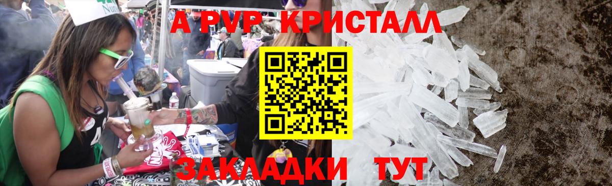 APVP СК КРИС  Alpha-PVP мука  А ПВП СК КРИС  Тосно 