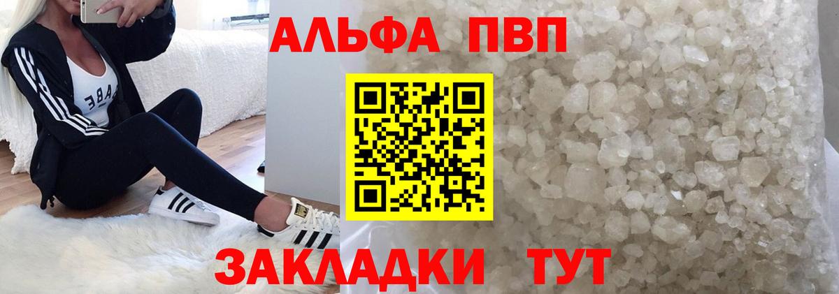 A-PVP Соль Тосно