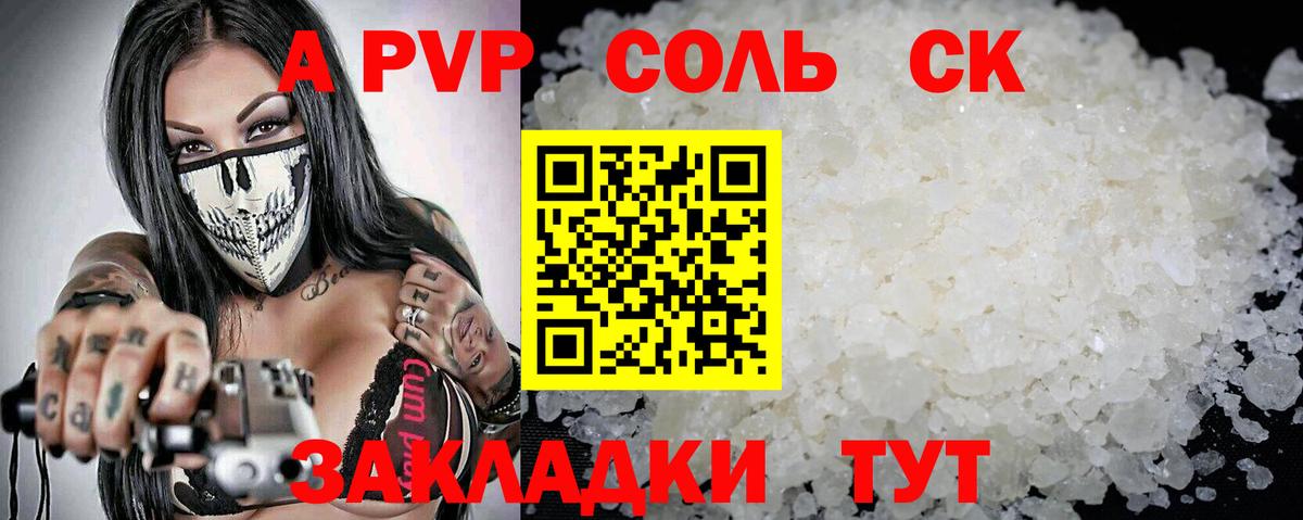 APVP СК КРИС  Alfa_PVP Crystall  Вход с VPN  Alfa_PVP  Тосно  A PVP кристаллы 