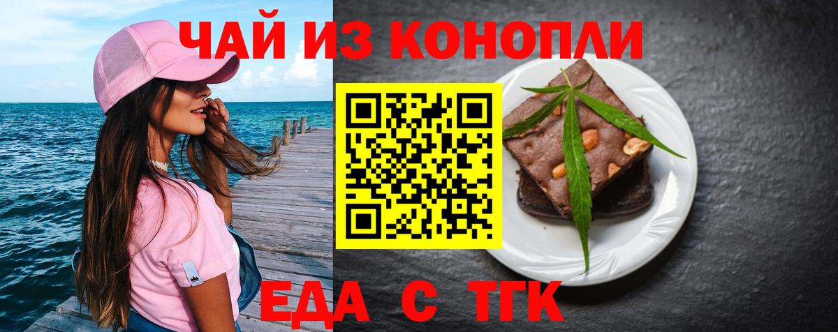 Тосно  Canna-Cookies конопля  Вход с VPN 