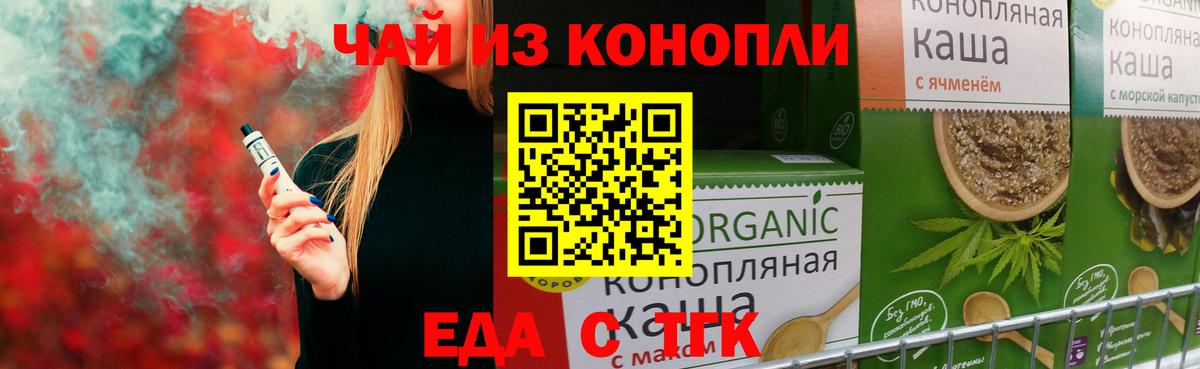 Cannafood конопля  Тосно 