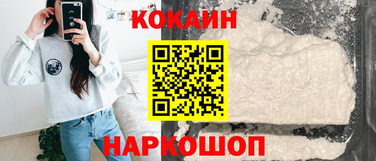 КОКАИН Перу  Кокаин  Вход с VPN  Тосно  КОКАИН FishScale 
