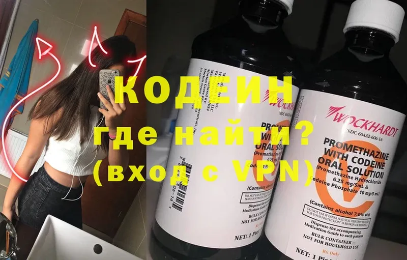 Кодеиновый сироп Lean Purple Drank  сколько стоит  Тосно 