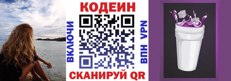 кракен как зайти  Тосно  Codein Purple Drank  где купить наркоту 