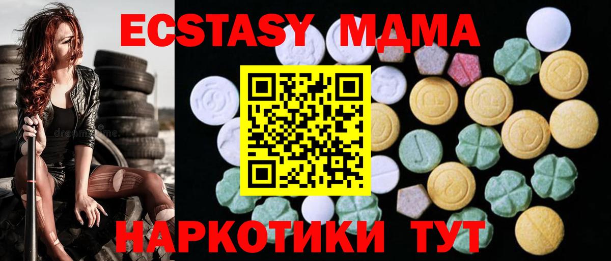 Ecstasy 280 MDMA Тосно