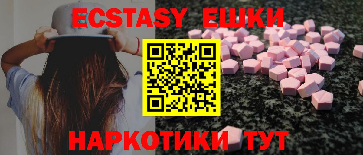 Ecstasy  Вход с VPN  Тосно  это Telegram  OMG ССЫЛКА  Экстази louis Vuitton  ЭКСТАЗИ Cube 