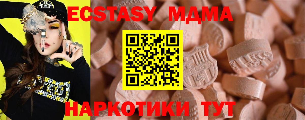 Ecstasy круглые  Экстази диски  Экстази  маркетплейс телеграм  Тосно 