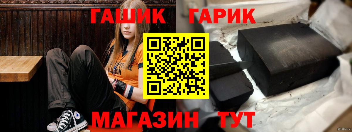 ГАШ гарик Тосно