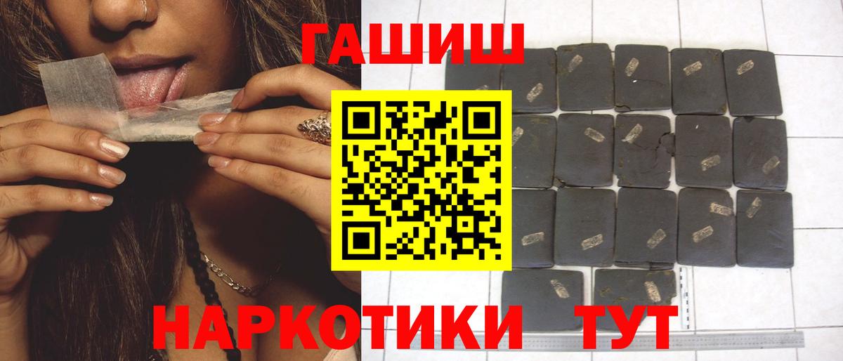 Тосно  ГАШ Cannabis  ГАШИШ Изолятор  Вход с VPN 