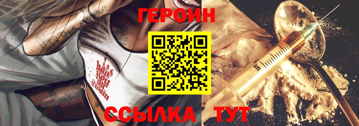 ГЕРОИН Афган Тосно