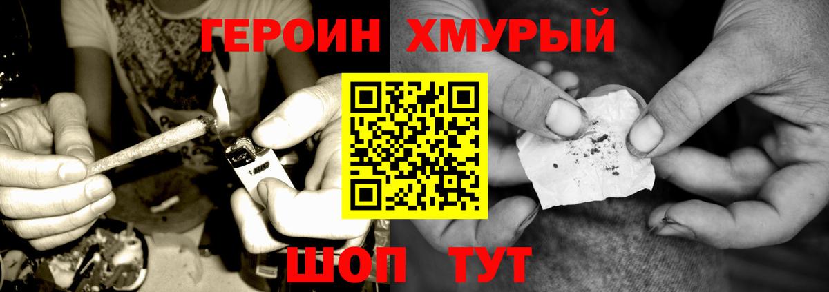 ГЕРОИН гречка Тосно