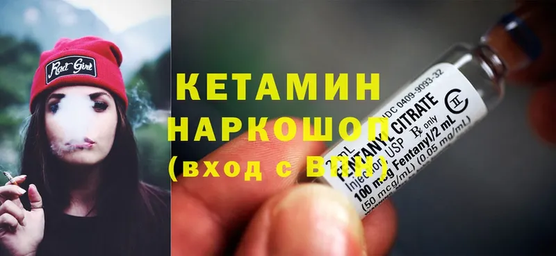 Кетамин ketamine  Тосно 