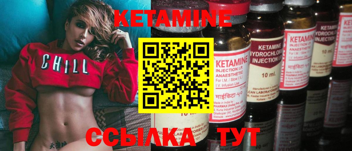 КЕТАМИН ketamine  Вход с VPN  Тосно 