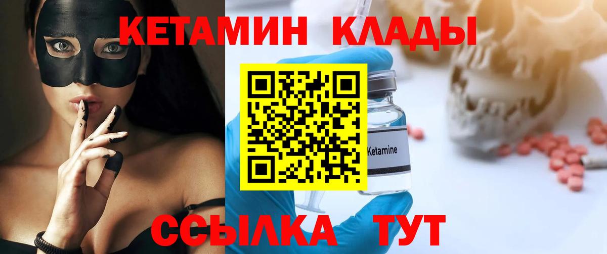 КЕТАМИН ketamine  Кетамин VHQ  Тосно 
