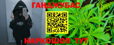марихуана Донецк