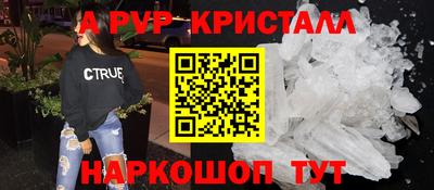 кристаллы Абинск