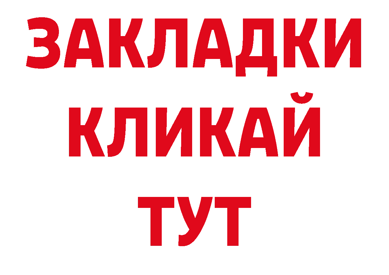 Где продают наркотики? нарко площадка состав Тосно