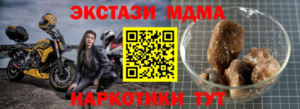 MDMA crystal Тосно