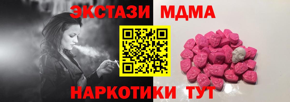MDMA молли  MDMA VHQ  Вход с VPN  Тосно 