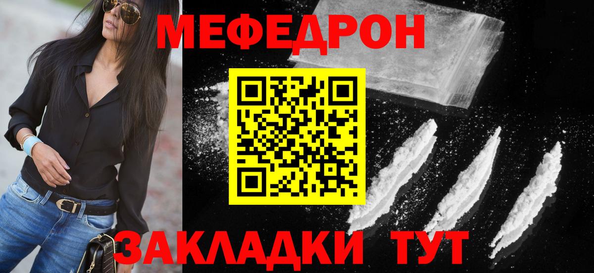 Меф  Меф mephedrone  Тосно  Мефедрон кристаллы 