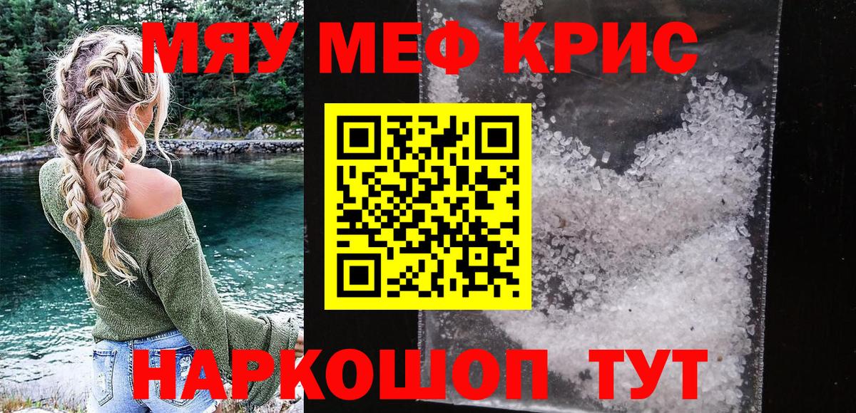 Мефедрон  Вход с VPN  Тосно  Меф кристаллы  МЕФ mephedrone 