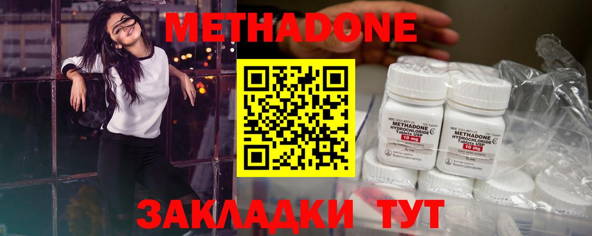 МЕТАДОН кристалл  Метадон белоснежный  блэк спрут рабочий сайт  Вход с VPN  Тосно 
