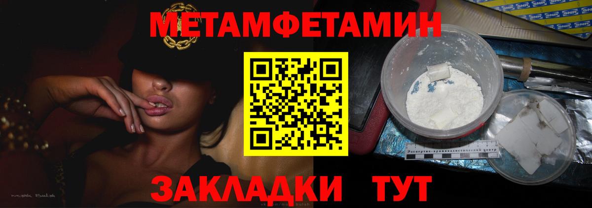 Первитин пудра  Вход с VPN  Первитин  Тосно 