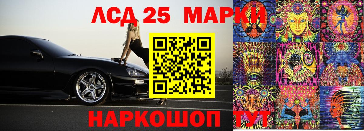 Марки 25I-NBOMe 1,5мг Тосно
