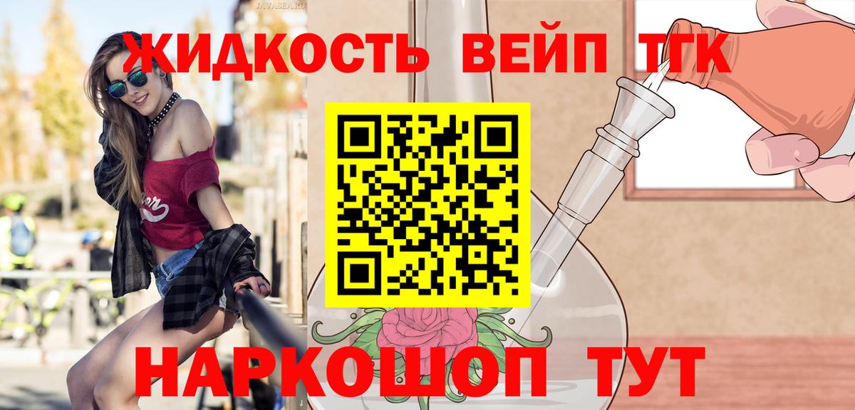 Тосно  хочу   ТГК концентрат  Вход с VPN  ТГК гашишное масло 
