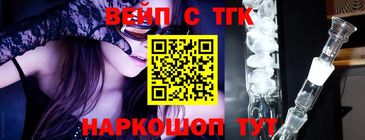 Дистиллят ТГК Wax  Тосно 
